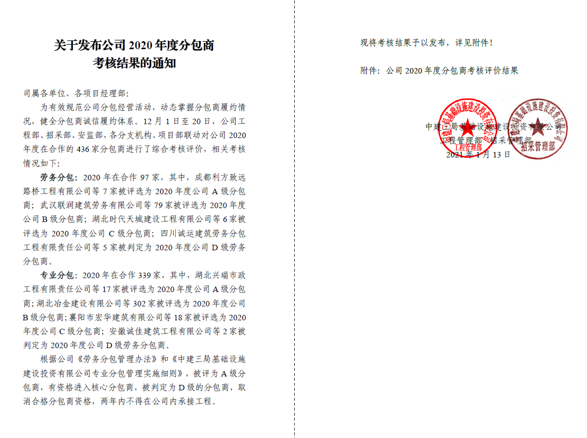 微信图片_20210120095713.png 微信图片_20210120095713.png